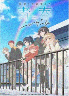 逆袭玄幻动漫